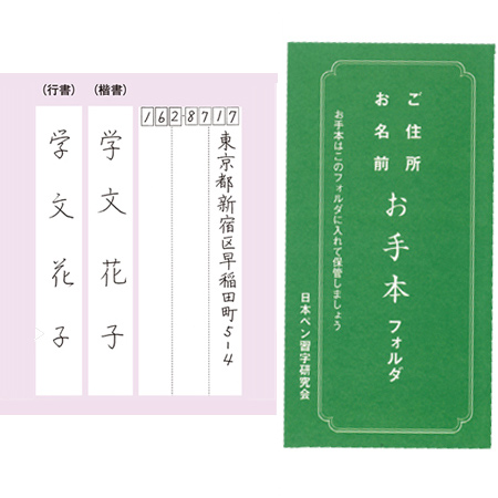日ペンのボールペン習字講座｜ペン習字通信講座｜がくぶん | 通信教育