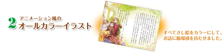 10歳まで読みたい世界名作 シリーズ紹介