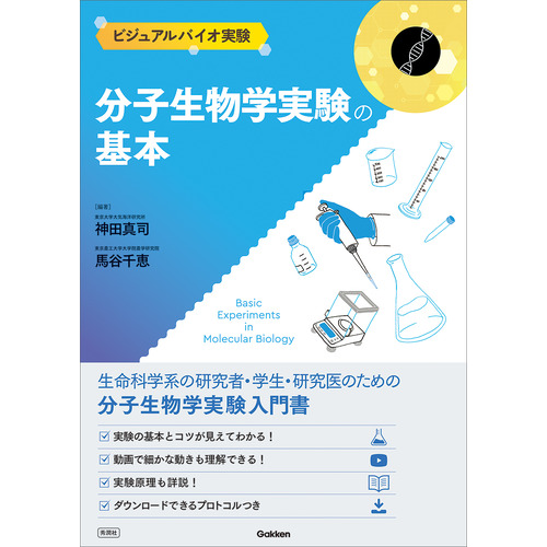 医学専門書