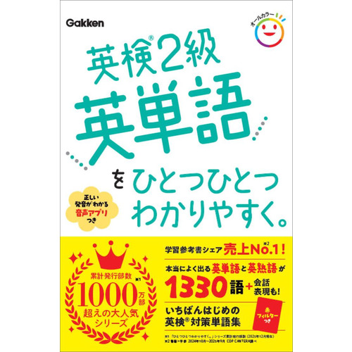 参考書・辞典・語学