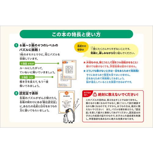 宮本算数教室の教材|賢くなるパズル 計算シリーズ かけ算・ふつう|宮本