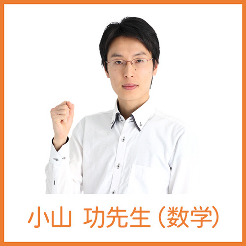 難関大理系数学 基礎力完成セット|学研のプライム講座