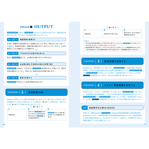 大学入試 自由英作文COMPASS|高山のぞみ(著) Guy