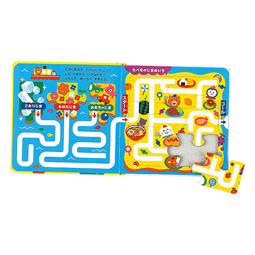 パズルブック（たからじま だいぼうけん）|学研の保育用品