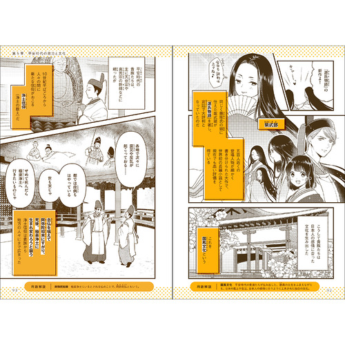 たぶん世界一わかりやすい日本史 上巻|Gakken(編)|ショップ学研＋