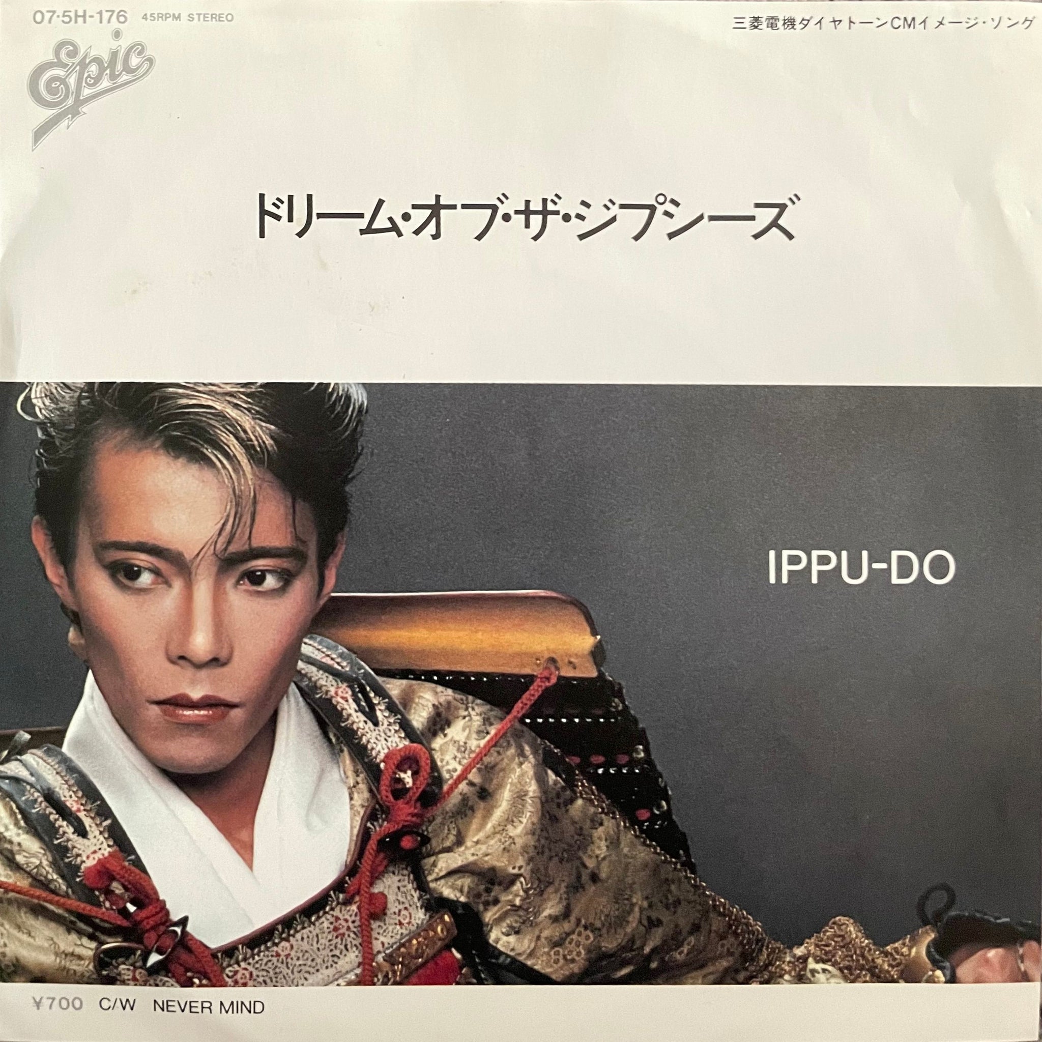 Ippu-Do – ドリーム・オブ・ザ・ジプシーズ – Galapagos Records