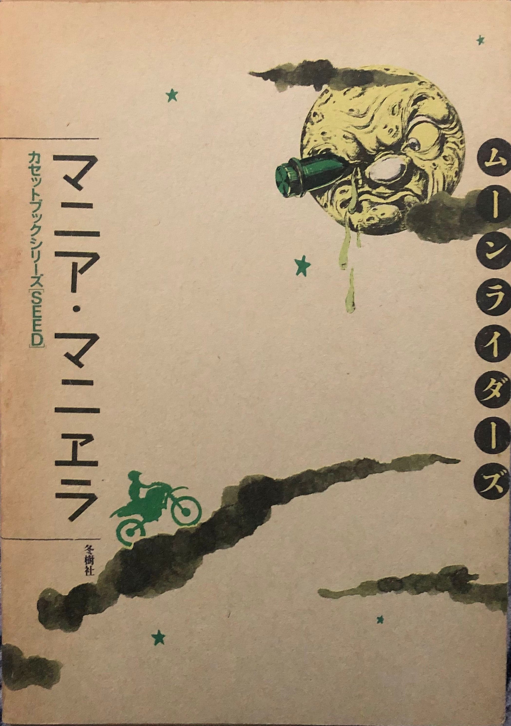 gniqiItA_2048x.jpg?v=1639275588