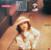 Priscilla Chan = 陳慧嫻 – 永遠是你的陳慧嫻 – Galapagos Records