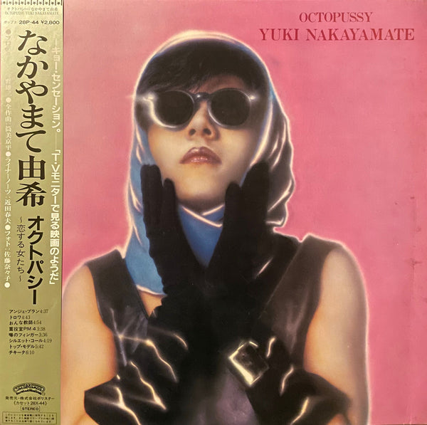 Yuki Nakayamate = なかやまて由希 - Octopussy – Galapagos Records