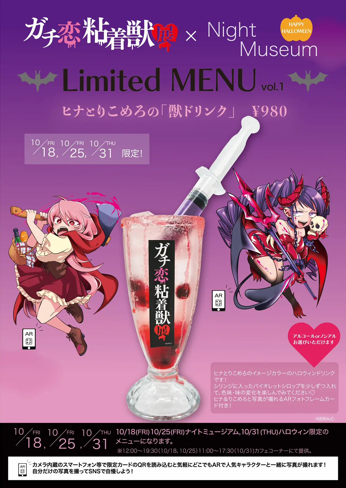 ガチ恋粘着獣展 – GALLERY ZENON｜ギャラリーゼノン