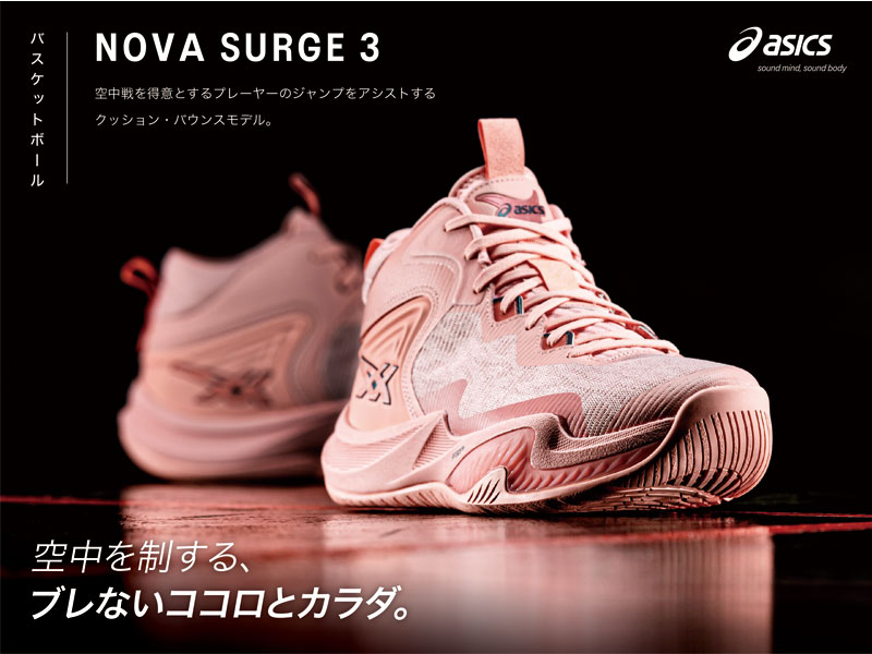 張本天傑選手着用モデル『ASICS NOVA SURGE 3』限定カラーが10月17日
