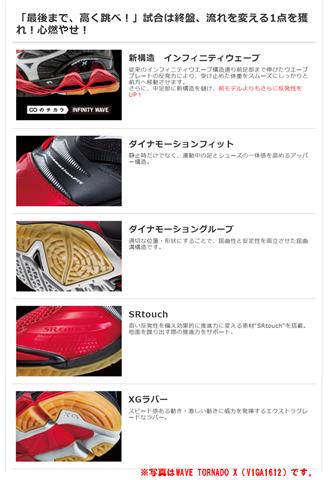 MIZUNO Wave Tornado X MID V1GA1617 | バレーボール用品 | スポーツ