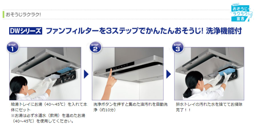 FY-90DWA4-S【最安値に挑戦】レンジフードのガス家