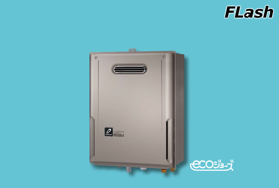 ふろ給湯器】パーパス エコジョーズ GX-HFL201AW-1 ｜交換・取替工事