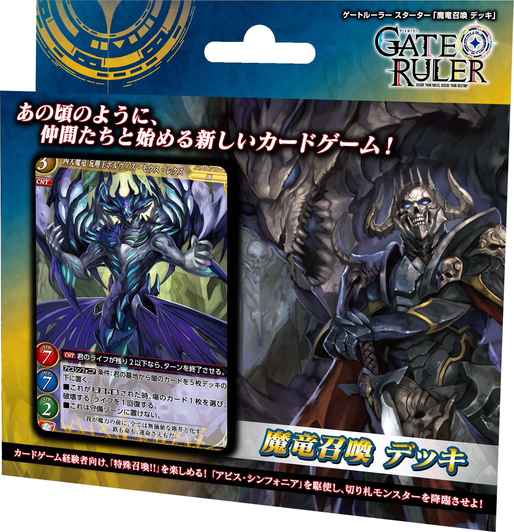 商品情報 | ゲートルーラー