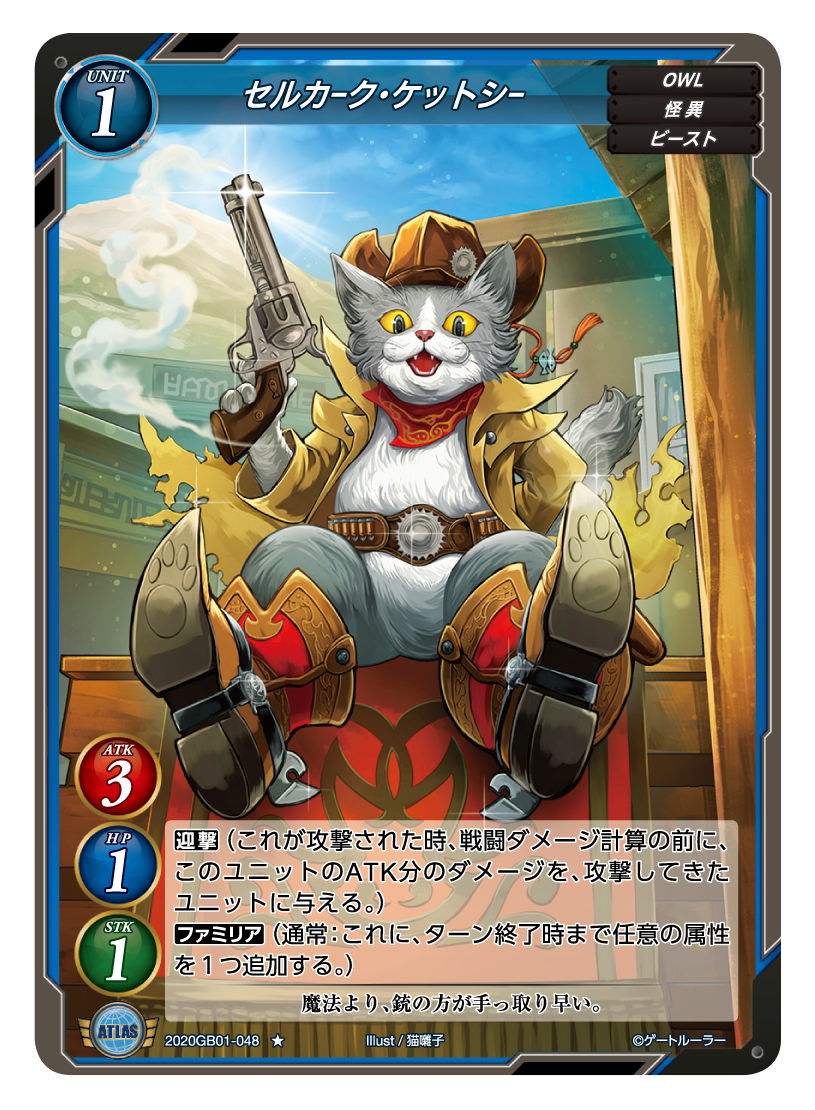 第一弾ブースター 『地球&異世界連合軍結成！』 | ゲートルーラー