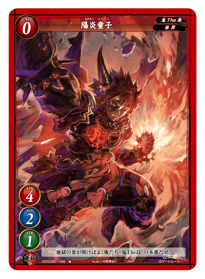 第一弾ブースター 『地球&異世界連合軍結成！』 | ゲートルーラー