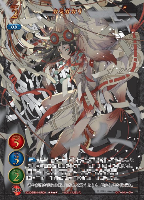 商品情報 | ゲートルーラー