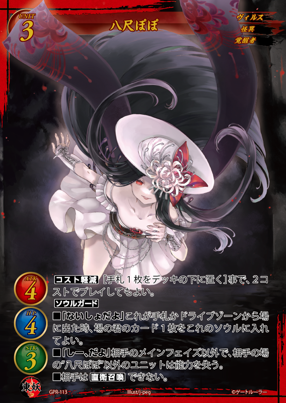 ゲートルーラー第5弾ハイレアリティパック仕様ご紹介 | ゲートルーラー