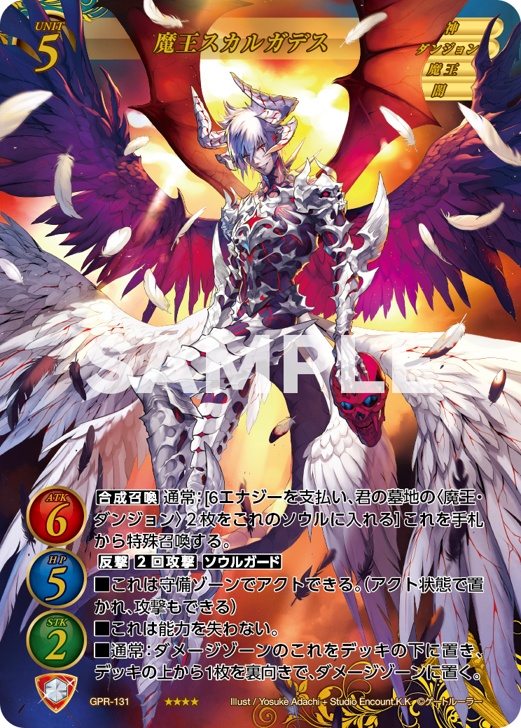 ゲートルーラー カミガカリ UR ゲートルーラー カミガカリ UR