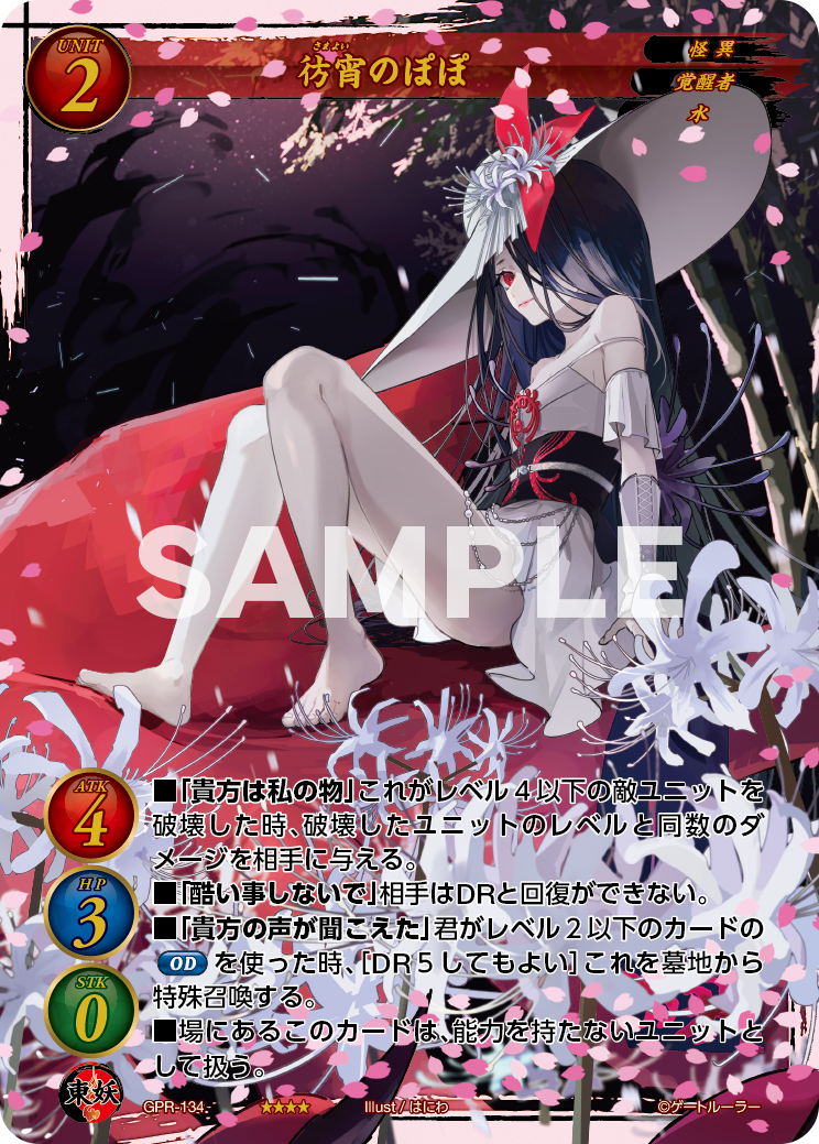 第6弾カード紹介 第12回 BOX特典カード | ゲートルーラー