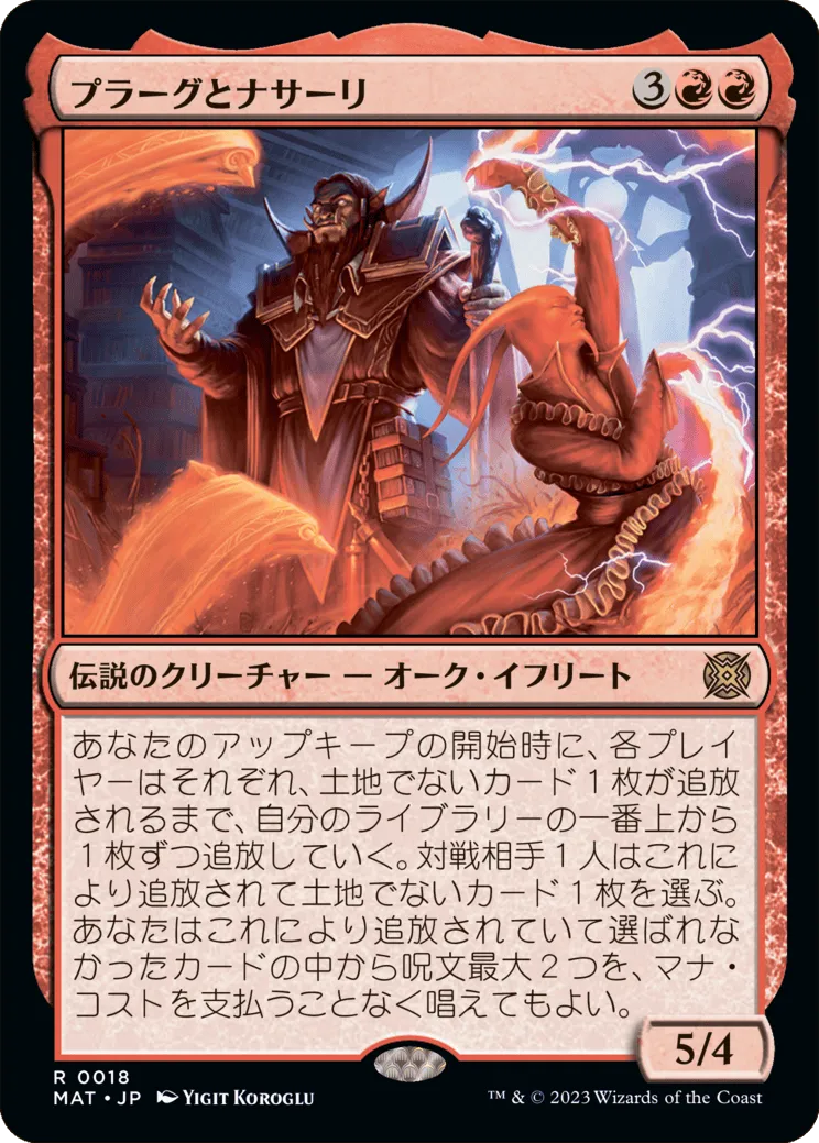 統率者デッキ『モルドールの軍勢』に入れたい