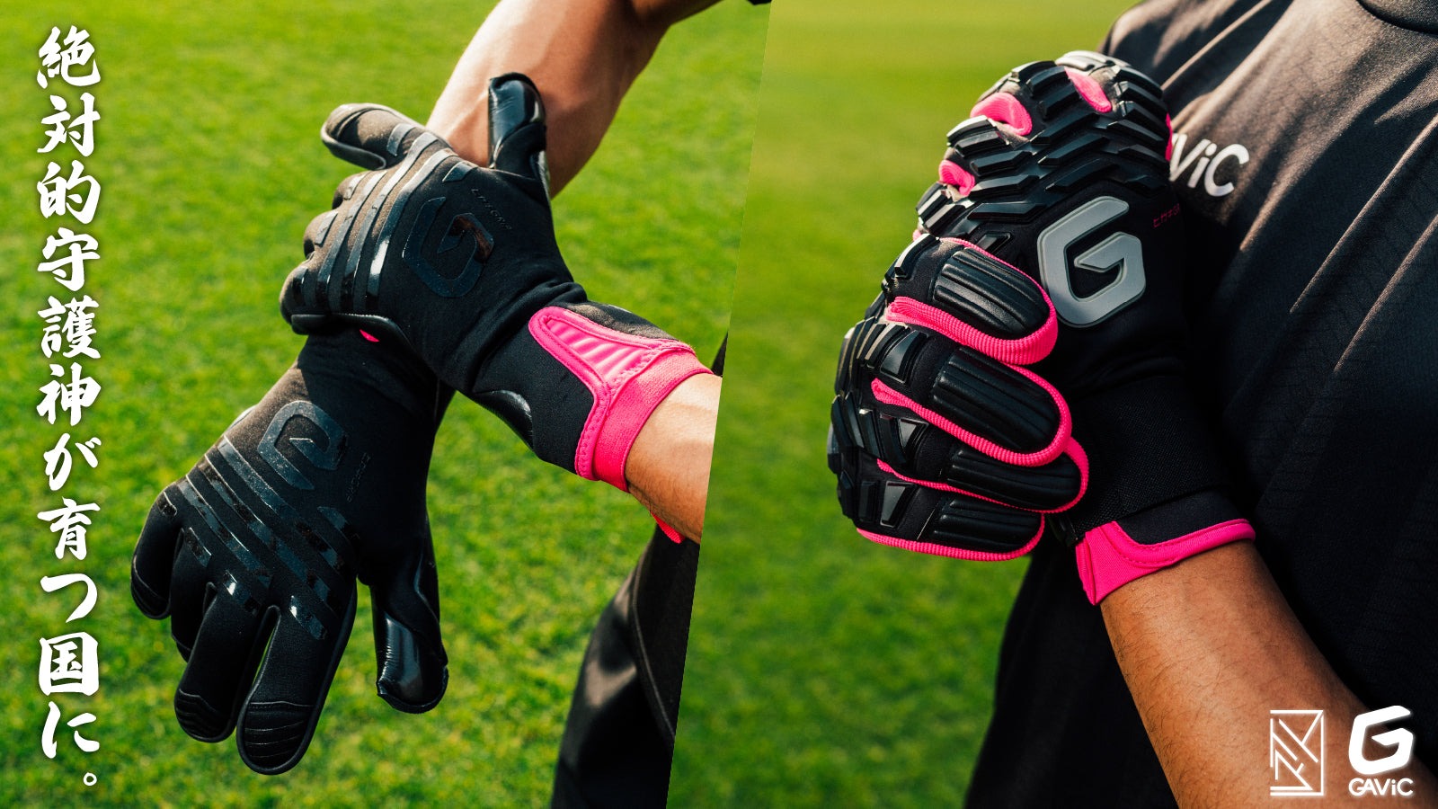 GAViC（ガビック） 公式サイト