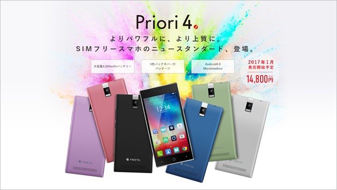 Priori 4のスペック詳細と知っておくべきデメリット - ガルマックス