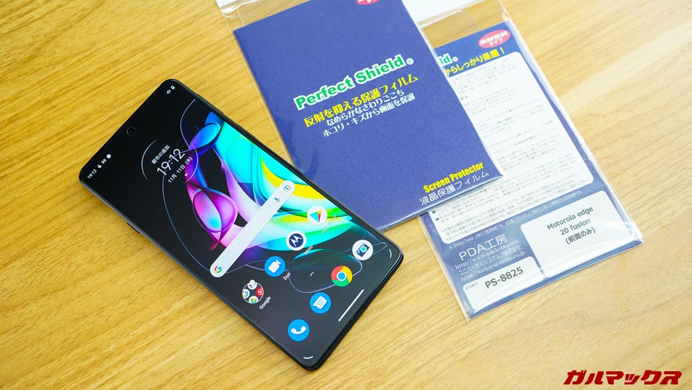 motorola edge 20 / edge 20 fusionのレビュー！実機を使って気にいっ