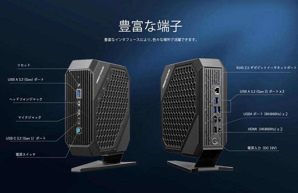 Minisforum「HX99G」発表！Ryzen 9 6900HX搭載のハイスペックミニPC