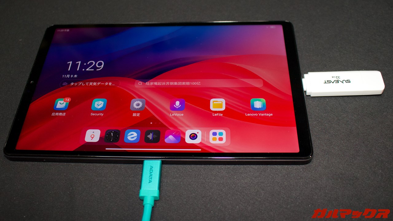 Lenovo Legion Y700 2023のレビュー。Snapdragon 8+ Gen 1を搭載した