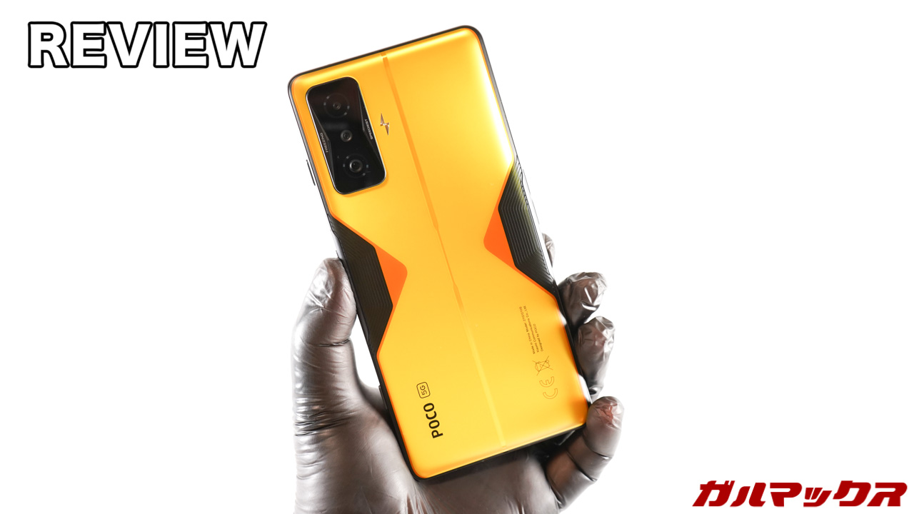 POCO F4 GTのレビュー！使って分かったメリット・デメリットと評価
