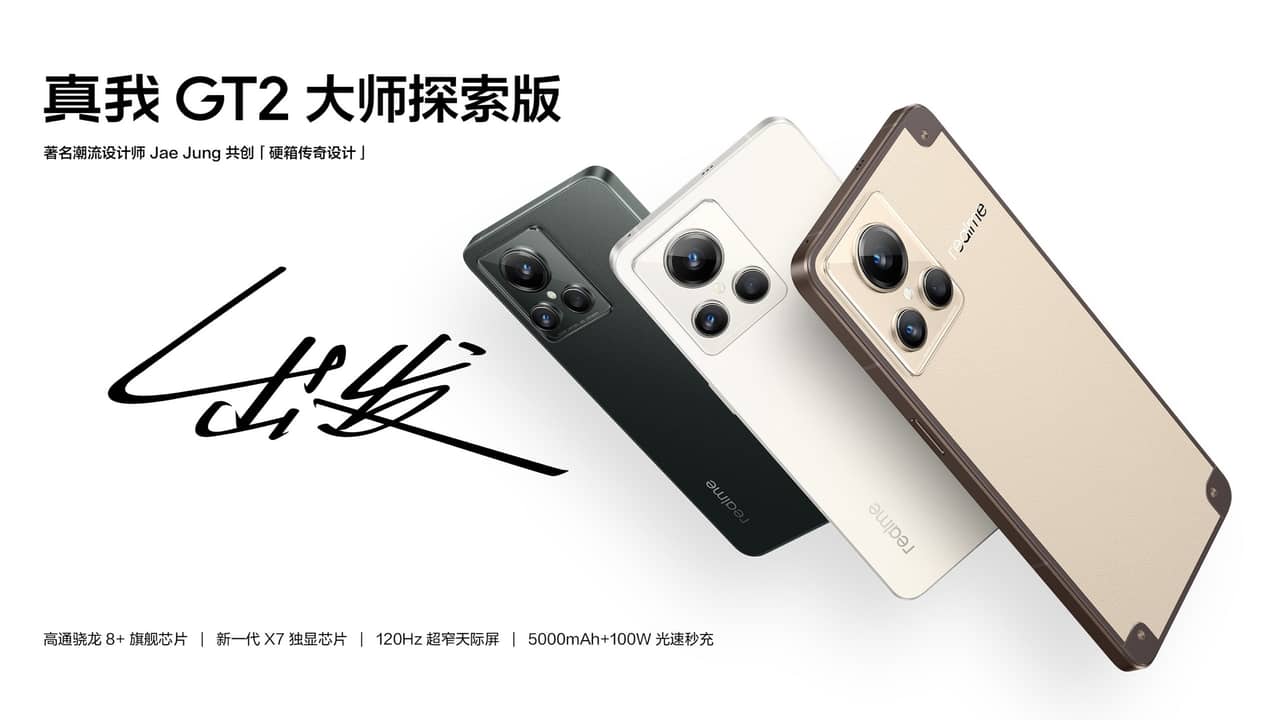 Realme GT2 Master Explorer」発表！Snapdragon 8+ Gen 1搭載、LR