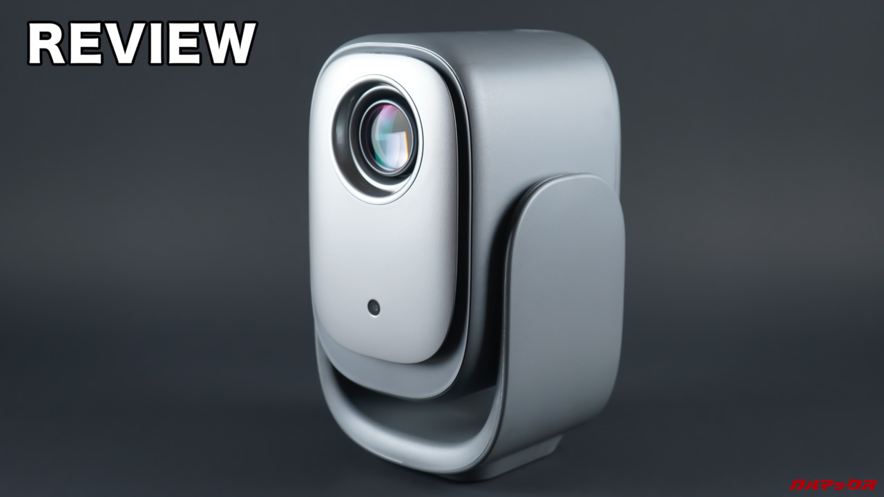 小型プロジェクター「Dangbei N2 mini」本音レビュー。流行りの天井