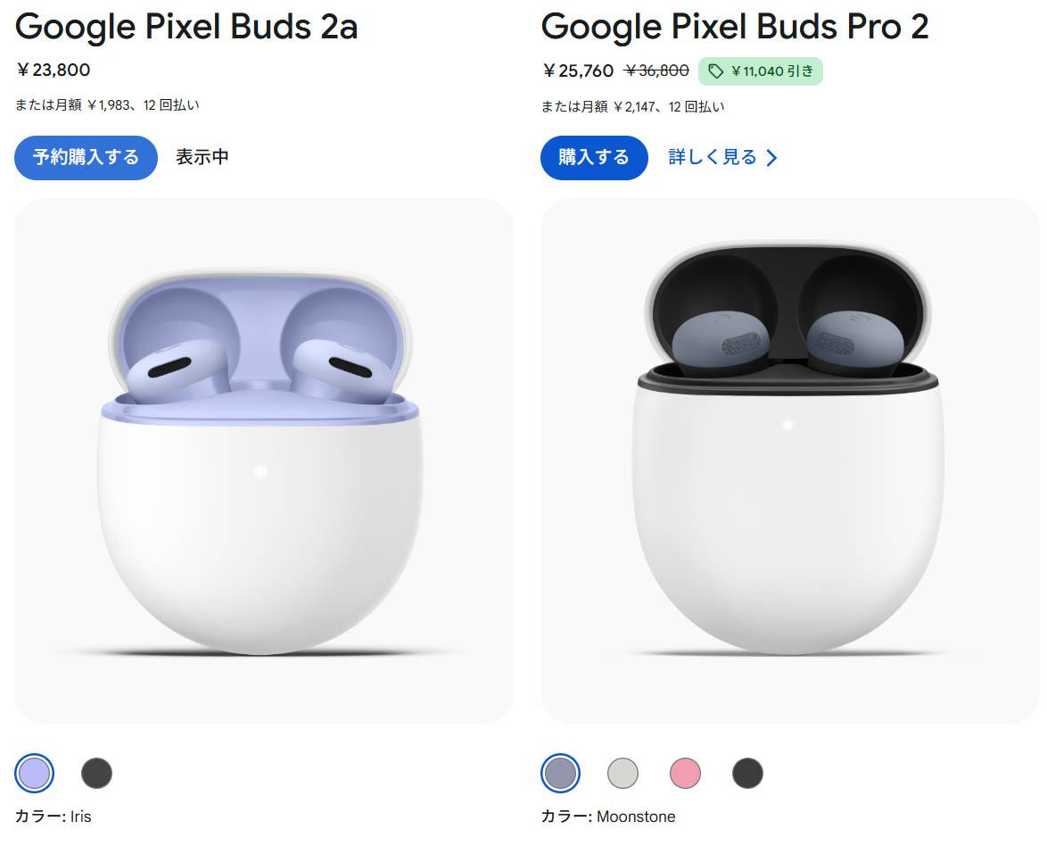 Google Pixel Buds 2a」日本発売決定！ハンズフリーでGeminiAIを利用