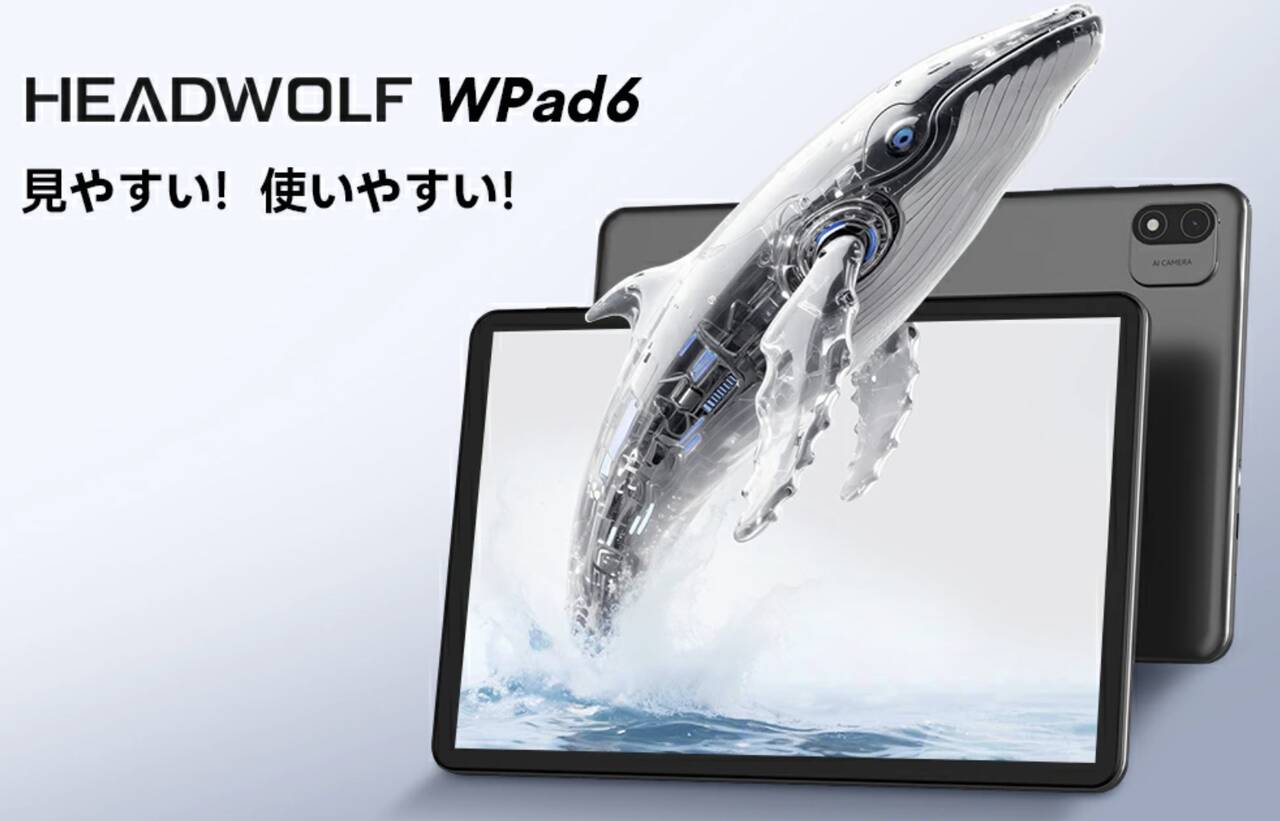 50名限定。Headwolf WPad6の10.1型タブ（14,999円）が非公開クーポンで