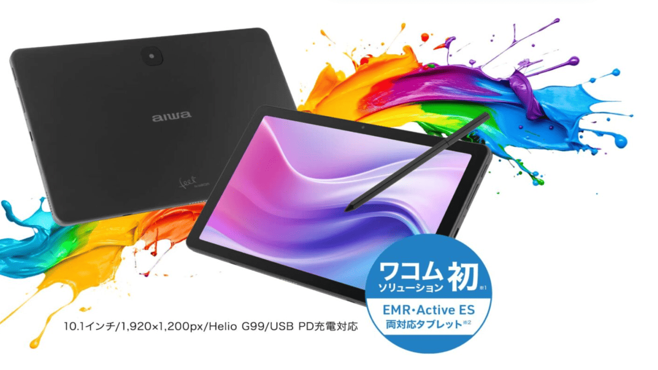 aiwa tab AE10のスペックまとめ！EMR・AES両対応の10.1型ミドル