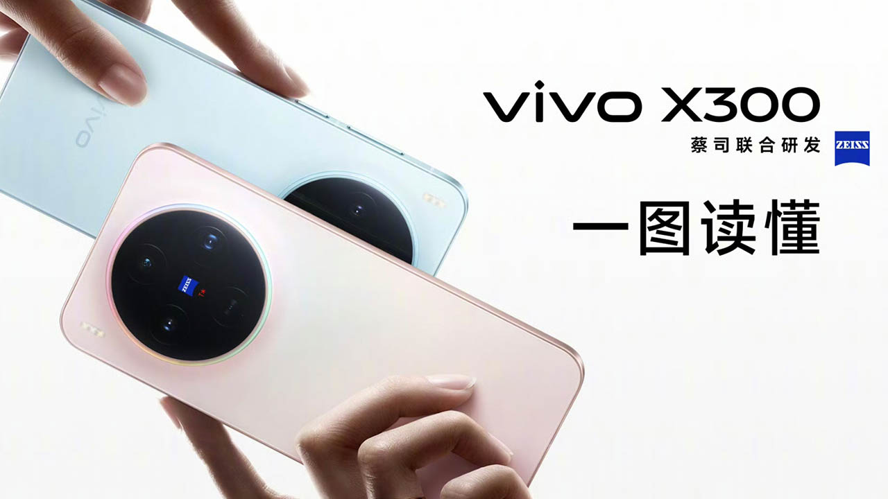 vivo X300」発表！200MPカメラ搭載のコンパクトハイエンドスマホ！外