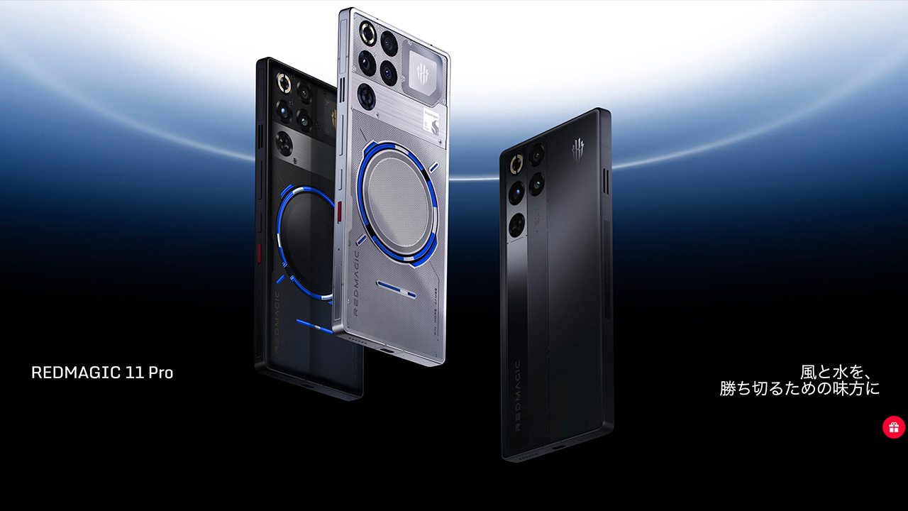 REDMAGIC 11 Pro 日本版のスペックまとめ！水冷搭載のゲーム向けスマホ