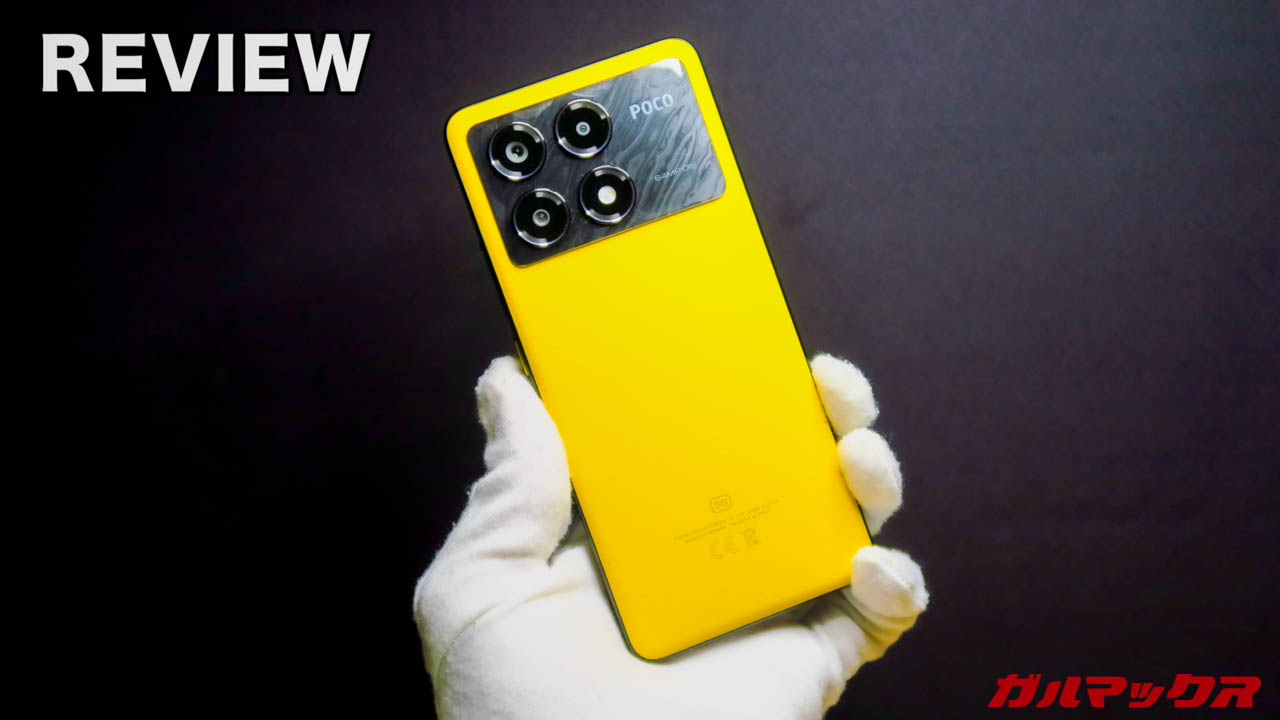 POCO X6 Proの実機レビュー！Dimensity 8300-Ultra搭載の鬼コスパ