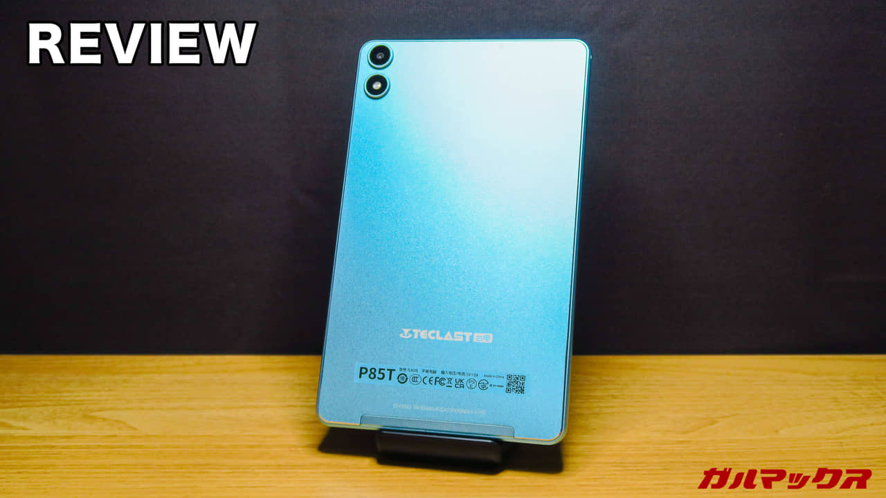 Teclast P85Tの実機レビュー！1万円で買える激安タブレットはどれほど