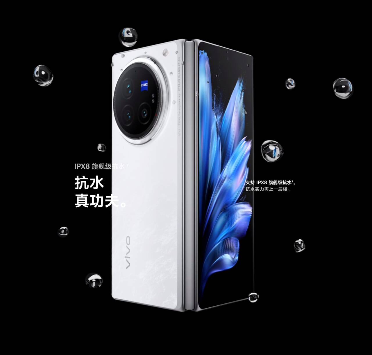 vivo X Fold3」「vivo X Fold3 Pro」発表！グロ版登場も期待できる薄型