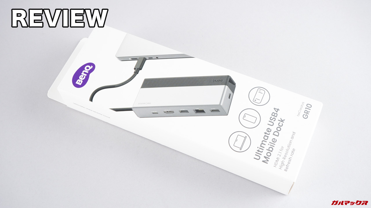 7-in-1 USB4モバイルドック「BenQ beCreatus GR10」のレビュー！携帯