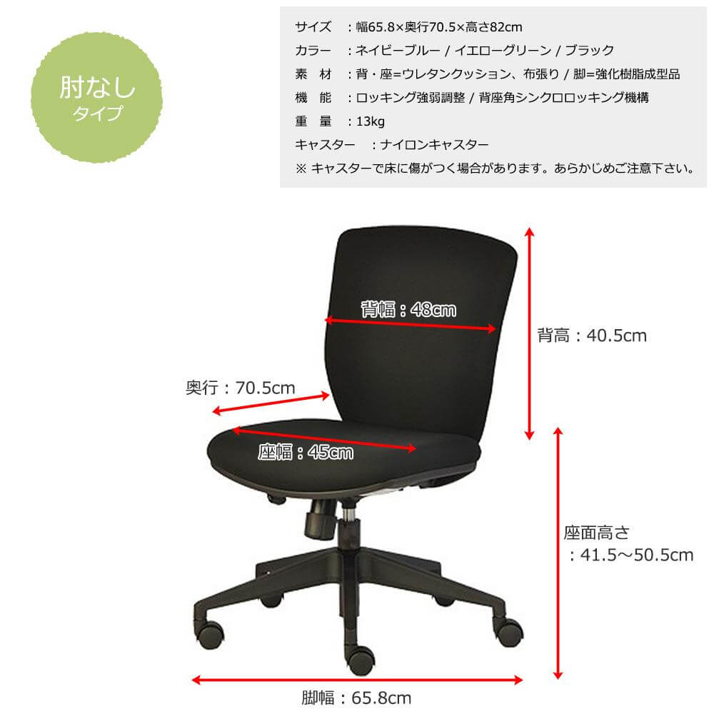 オフィスチェア ワークチェア パソコンチェア NEXIS/ネクシス 616 肘