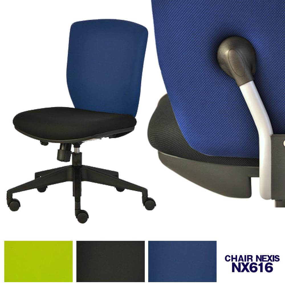 オフィスチェア ワークチェア パソコンチェア NEXIS/ネクシス 616 肘