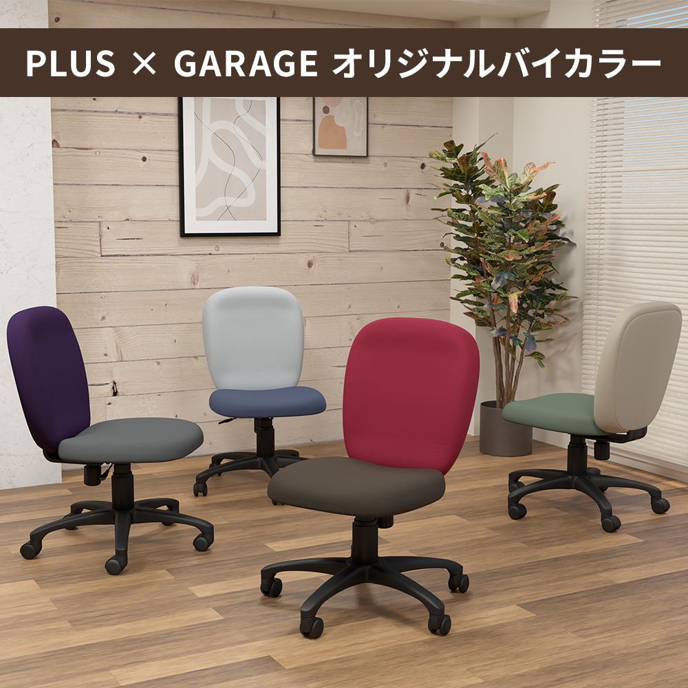 NEXIS/ネクシス61 C01 肘無し バイカラータイプ (オフィスチェア 在宅