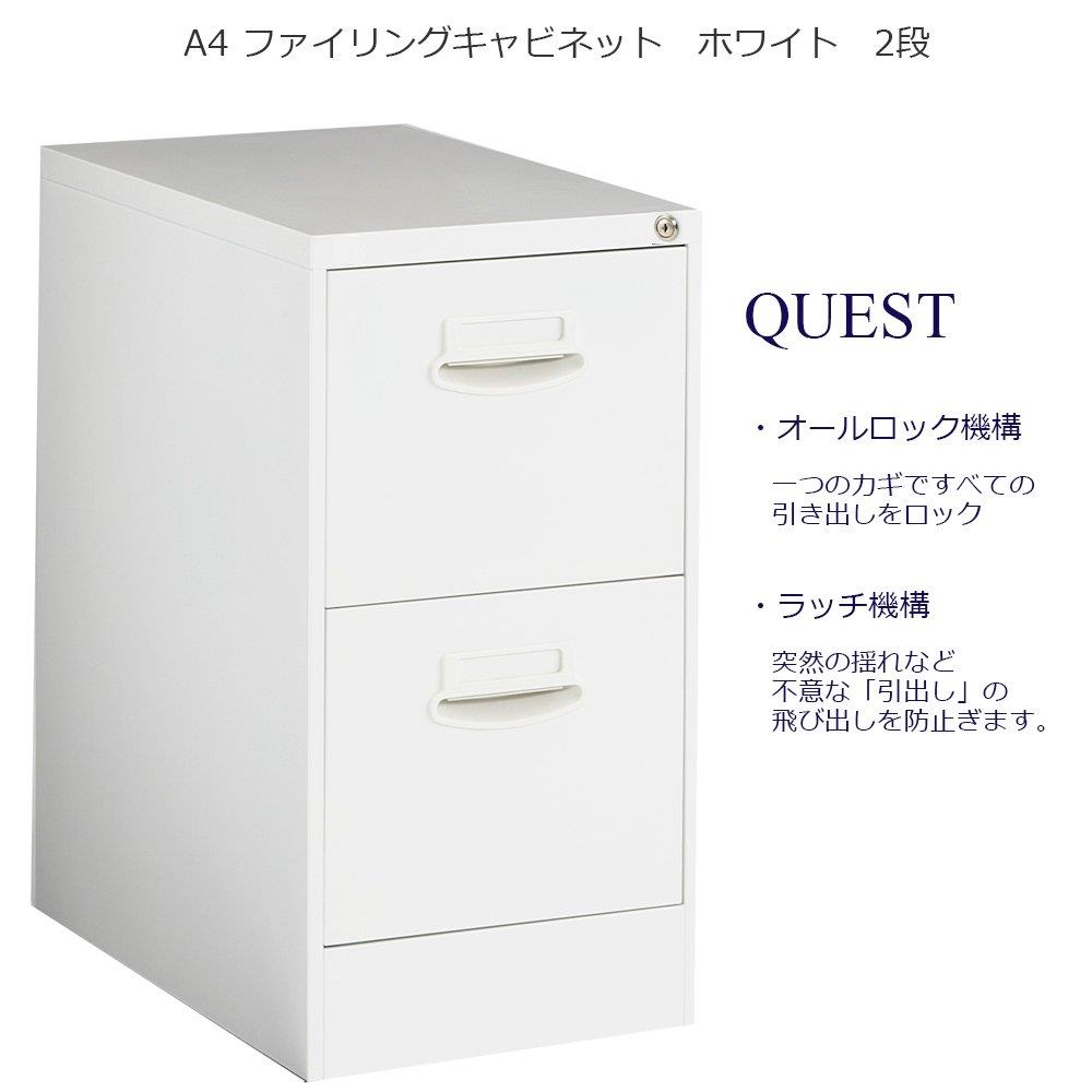 A4 ファイリングキャビネット 2段 (キャビネット スチールワゴン 鍵