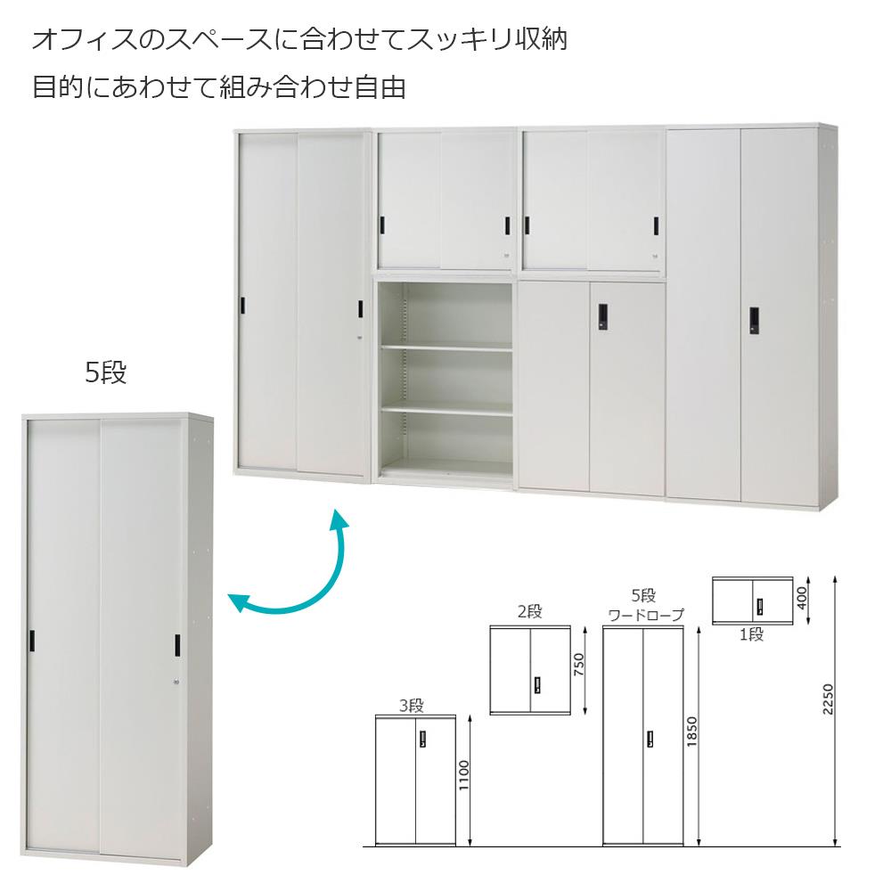 収納家具 スチール製書庫 収納庫 ラック 引違い保管庫 W70xD45xH185cm