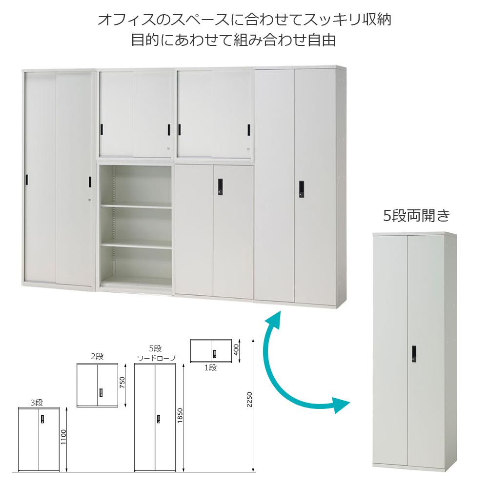 収納家具 スチール製書庫 収納庫 ラック 両開き保管庫 W70xD45xH185cm