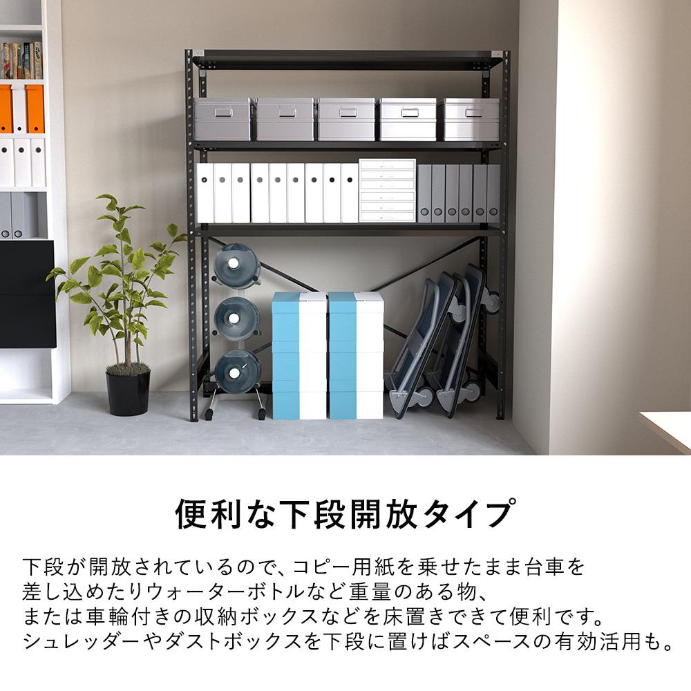 抗菌ABラック 下段開放タイプ 幅88.7×奥行61.2×高さ210cm (スチール